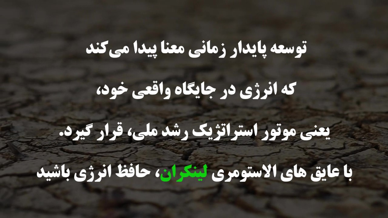 حفاظت از انرژی با عایق الاستومری لینکران